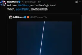 首富的“太空决战”图片