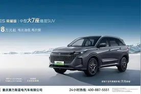 电比油低再升级，蓝电E5荣耀版9.98万元起上市图片