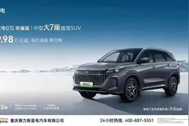电比油低再升级，蓝电E5荣耀版9.98万元起上市图片