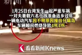 台湾夫妻载6个孩子回家过年 撞分界岛致4死4伤图片