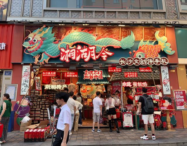 国庆旅游从长沙带回哪些特产？多数游客选择酱板鸭、臭豆腐等