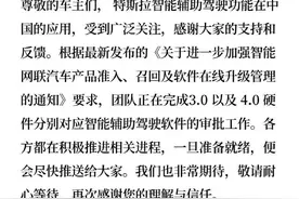 特斯拉客户支持官微回应“暂停FSD推送”图片