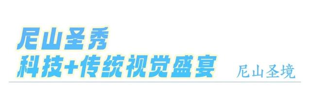尼山请你看烟花，1000张门票免费送！