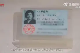 谁领到了新中国第一张身份证？回顾第一代身份证的诞生到离场图片