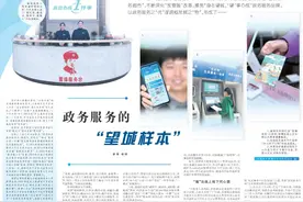 湖南日报整版报道！关注望城这项工作→图片