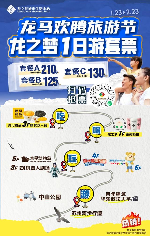 还得是你，龙之梦！