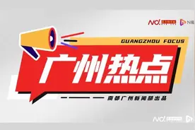 进站要“卸妆”？广州地铁最新提醒！图片