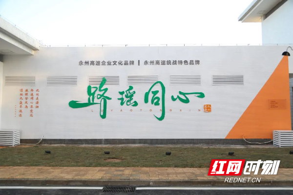 谢笛：礼赞永州高速文化品牌日