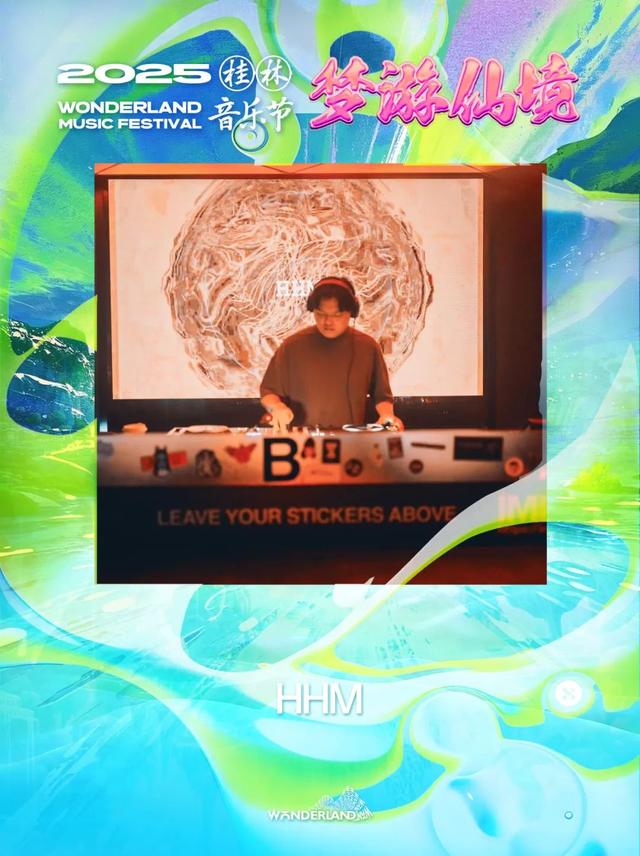 把耳朵泡进山水电音里，2025桂林梦游仙境音乐节太会玩！