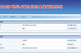 4月1日起，广东省未备案APP、小程序将下架关停图片