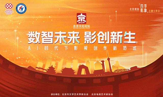 AI浪潮下的影视创作：是预制菜还是活水？
