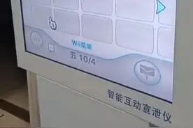 广州一中学4.6万采购“智能宣泄仪”实为游戏机？多方回应图片