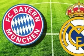 十大球星的“红白决”——拜仁皇马情仇录图片