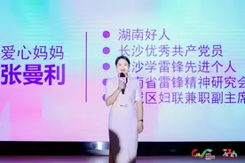市妇联积极探索具有长沙特色的关爱模式 “爱心妈妈”“爱心姐姐”等爱心群体用行动传递温暖图片