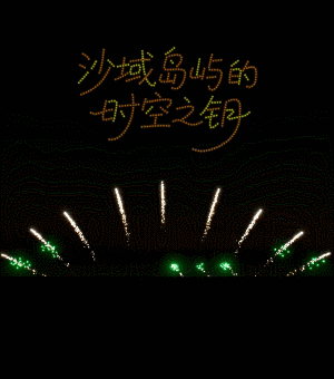 夜江宁，越夜“悦”精彩！