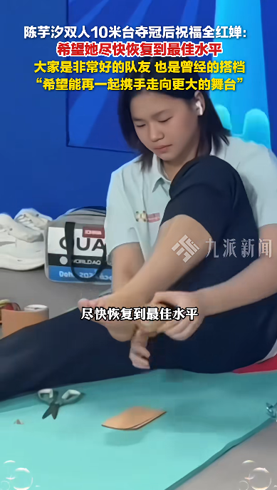 全运会收官战排名第5无缘奖牌，全红婵称确实没跳好，回应以后是否跳水：再说吧