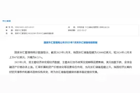 经济“数”语｜央行连续三个月增持黄金！专家：金价或易涨难跌图片