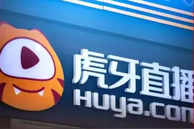 虎牙加速“腾讯化”难掩颓势图片