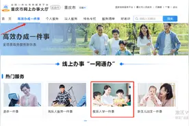 2025年义务教育入学“一件事”招生平台常见问题解答图片