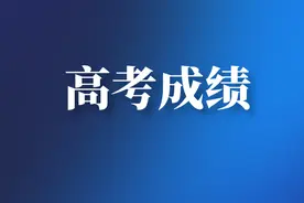刚刚！内蒙古自治区2025年普通高考成绩发布图片