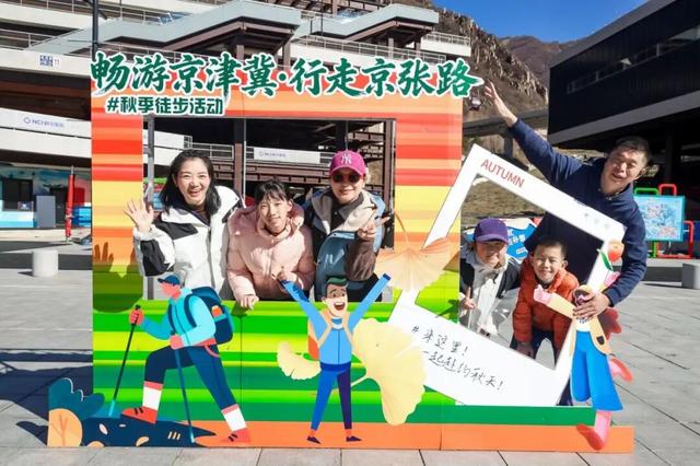 “畅游京津冀·行走京张路”京张体育文化旅游带文旅主题体验活动在延庆成功举办