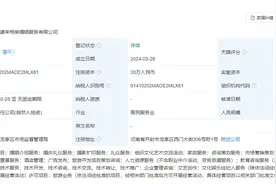 “开封王婆”被注册为婚介公司！“王婆说媒”赵梅非法定代表人或高管图片