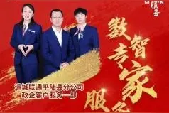 科普反诈心同行 志愿服务我为先-山西运城联通平陆县分公司政企客户服务一部图片