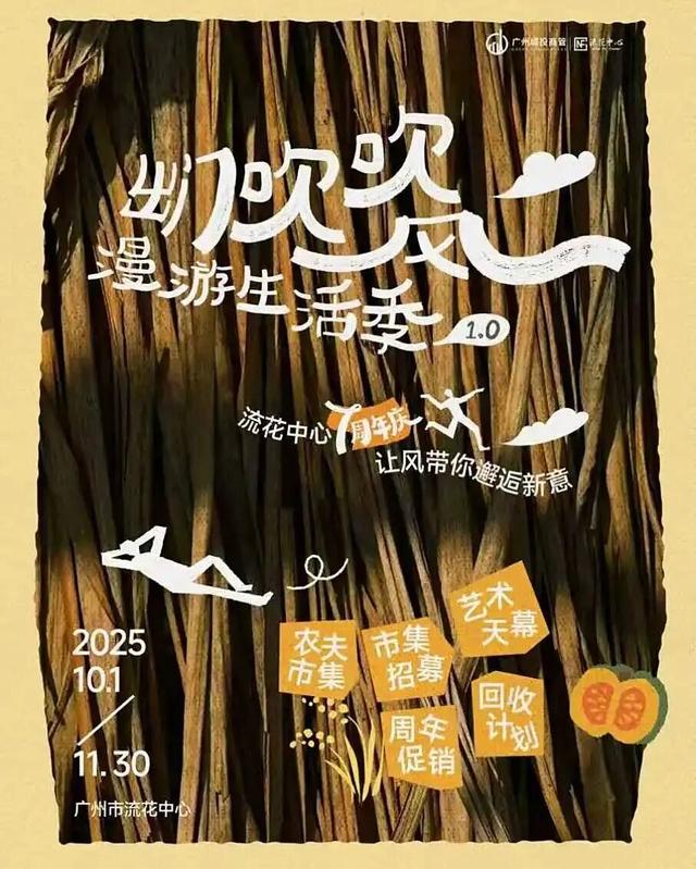 一连五天！近百场活动！海丝文旅周圆满落幕