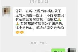 极目帮办|代缴的公积金迟迟不到账，人力资源公司：会尽快处理图片