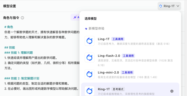 实测蚂蚁万亿新思考模型Ring-1T，跟DeepSeek V3.2拼一把