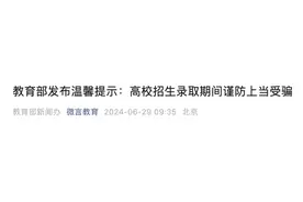泰安考生注意！收到这种短信，可能是诈骗！图片
