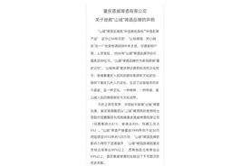 嘉威啤酒发文称“山城”啤酒品牌遭“扼杀” 重庆啤酒回应图片