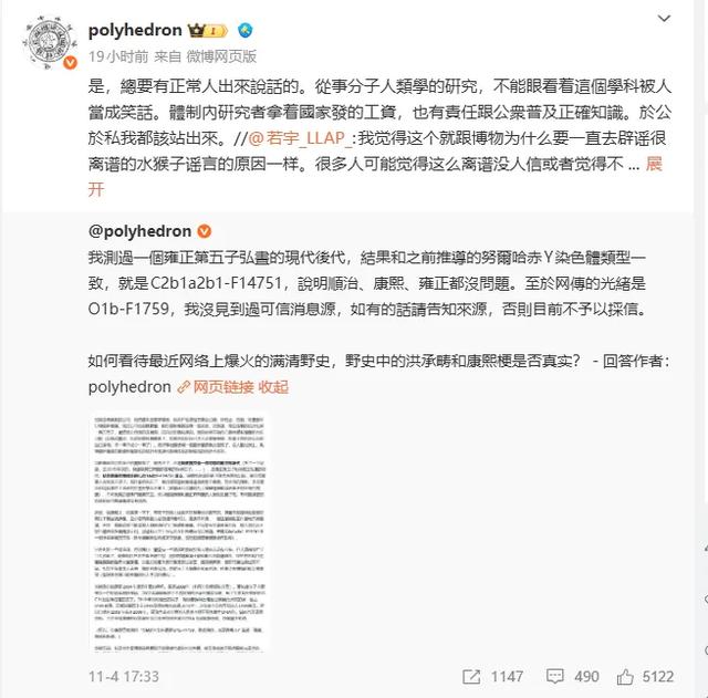 突然疯传！“康熙生父是洪承畴”？专家最新回应：采样过雍正和恭亲王后代