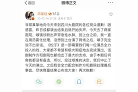 邓家佳因病中止《被嫌弃的松子的一生》在成都的演出图片