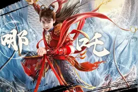 热闻|“哪吒”爆火后遭遇“碰瓷”、盗版，专家：票房奇迹背后，是一场与盗版的无声较量图片