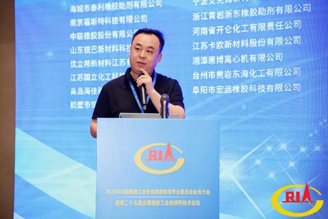 2025橡胶助剂行业大会召开,共绘绿色数智发展新蓝图