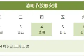 华中农业大学回应2024年全年节假日不调休：系第一年实行图片