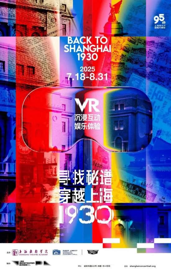 滨水夜市、伏羊美食节，本周上海文旅生活指南