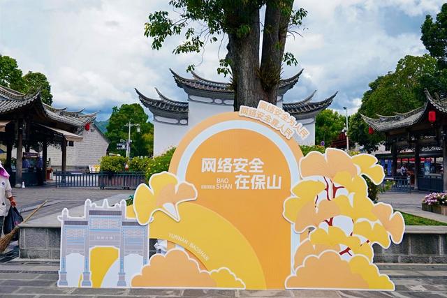 百年侨乡古韵邂逅网络普法新风 “法润彩云南”网络普法走进腾冲和顺古镇