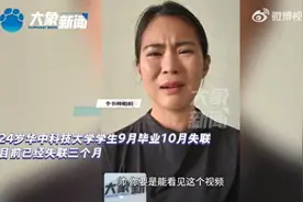 华科大24岁毕业生失联3个月！手机最后定位缅甸邦康图片