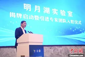 明月湖实验室揭牌 助重庆打造万亿级材料产业图片