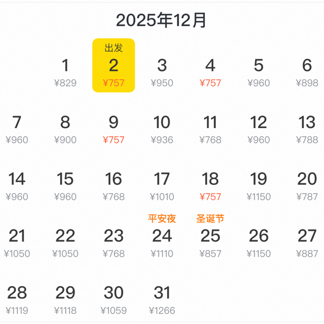 票价低至2字头！杭州直飞多地，年末出游好时机来了