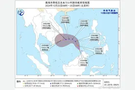 南海热带低压或加强为台风！广东气温将缓慢回升，昼夜温差大图片