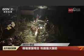 2023·印记｜“有种踏实叫子弟兵来了”图片