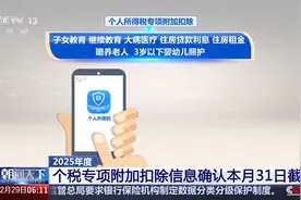 个人所得税专项附加扣除将截止，不会填报的看过来图片