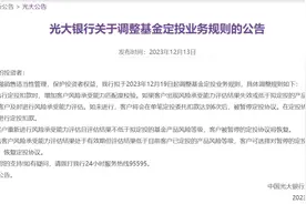 又一银行宣布：调整！图片