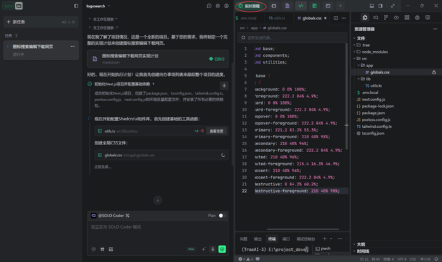 TRAE SOLO正式版上线，我用30分钟写了一个想做了半年的网站。