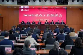 教育高质量发展看山西：太原学院召开2024年重点工作部署会图片
