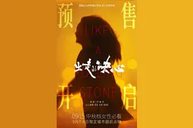 还记得50岁开启自驾游的苏敏吗？以她为原型的电影本周末点映图片