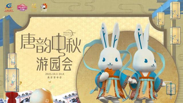 上海中秋“寻兔”地图！它们在这些地方，等你来偶遇！